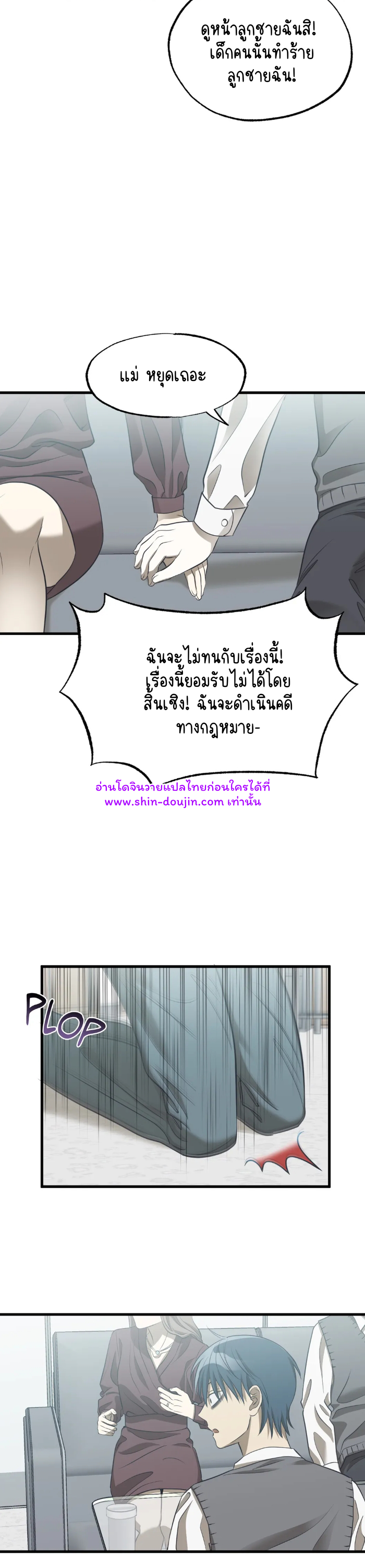 Comes in Threes EP 23
